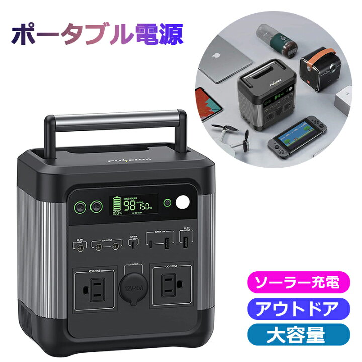 楽天市場】当日発送 ポータブル電源 大容量 140000mAh/518Wh 蓄電池 