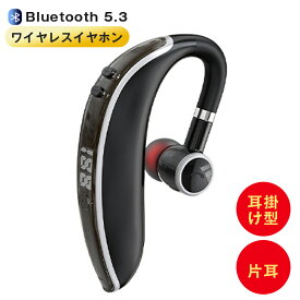 ワイヤレスイヤホン Bluetooth 5.3 片耳 ブルートゥースヘッドホン 耳掛け型 ヘッドセット 左右耳通用 軽量 高音質