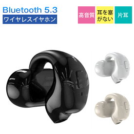 ワイヤレスイヤホン bluetooth 5.3 耳を塞がない 片耳 ランニング オープンイヤー ワイヤレスイヤホン 高音質 ジョギング イヤーカフイヤホン マイク