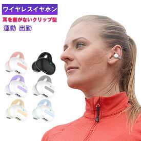 Bluetoothイヤホン 可愛いイヤホン耳かけ式 ワイヤレス 運動 出勤 イヤホン ランニング HiFi高音質 防水防雨 超軽量 長時間航続