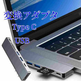 変換アダプタ 超軽量 7ポート USB Type C ハブ USB C HDMI 4K出力 PD充電 スペースグレーMacbook ハブ Macbook Air Pro ハブ