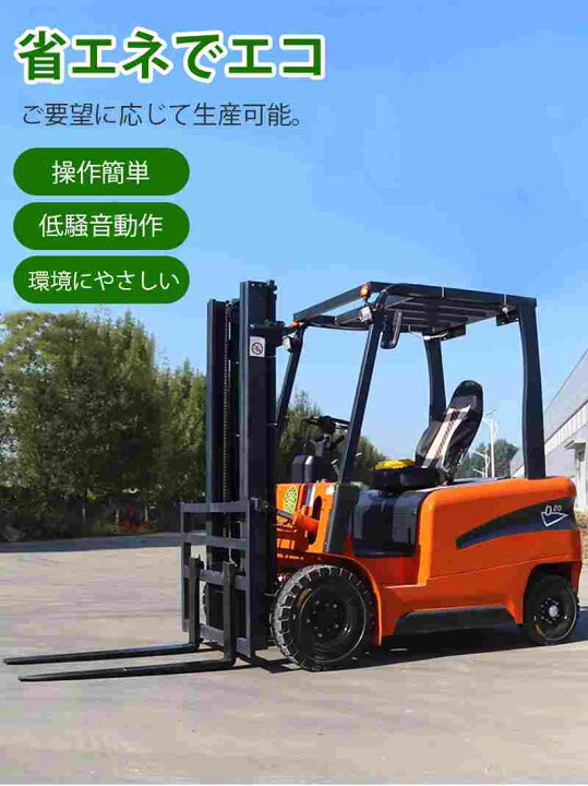 楽天市場】【オーダーメイド可】電動フォークリフト 耐荷重1t/1.5t/2t 