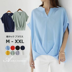 トップス ブラウス レディース 大きいサイズ シャツ 裾タックスキッパーシャツ スキッパーシャツ 半袖 ブラウス 無地 スキッパー ドルマン 半そで 通勤 春夏 M L XL XXL ホワイト 白 ブラック 黒 グレー 事務 OL 30代40代50代 送料無料