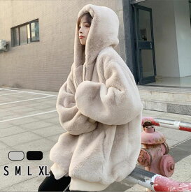 【1点で5%、2点で10%OFFクーポン配布中】ボアコート レディース ボアブルゾン ジャケット アウター パーカー 羽織りフード付き ポッケ付き ボア ブルゾン ふわふわ もこもこ 学生 ブラック ベージュ 防寒コート 冬 ゆったり 暖かい 体型カバー S M L XL 送料無料