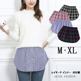 M XL レイヤード インナー 付け裾 つけ裾 裾シャツ シャツ スリットレイヤード シャツ ブラウス 重ね着 レイヤードtシャツ 重ね着風 スリット レディース 無地 ギフト ウエストゴム 送料無料