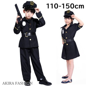 警察官 コスプレ 子供の人気商品 通販 価格比較 価格 Com 警察官 コスプレ 子供の人気商品 通販 価格比較 価格 Com