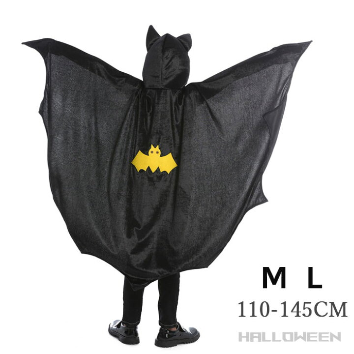 楽天市場 即納 送料無料 ハロウィン 衣装 子供 コウモリ服 コウモリコスチューム 変身マント フード付きコウモリマント 女の子 男の子 魔法使い 仮装 パーティー ハロウイン イベント ハロウィーン 可愛い 小悪魔 コスプレ ウィッチ プリンセス 仮装 学園祭 演出 変身