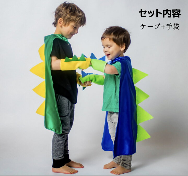 楽天市場 15時までのご注文で当日発送 即納 ハロウィン 仮装 衣装 子供 男の子 女の子 簡単 マント ケープ ハロウィン コスプレ コスチューム 恐竜 怪獣 ベロア 子供用 学生 童話 Halloween パーティーグッズ プレゼント 誕生日 ギフト 変身 コスプレ ベビー キッズ