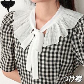 送料無料 つけ襟 付け襟 レース レディース ブラウス付け襟 リボン付き 重ね着風 甘い 清楚 可愛い お洒落 キレイめ レイヤード レディース ファッション 小物 無地 大人可愛い 個性的 シンプル ブラック ホワイト