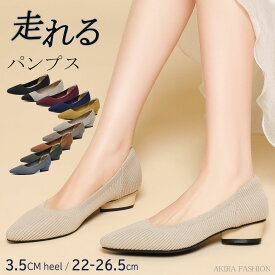 5%OFFクーポン配布中▼ ニット パンプス 痛くない 柔らかい ローヒール 3cm 歩きやすい 通勤 冠婚葬祭 立ち仕事 レディース 無地 靴 柔らか ポインテッドトゥ ローヒール シューズ フォーマル ローファーパンプス ブラック 母の日 大きいサイズ 春夏秋 送料無料
