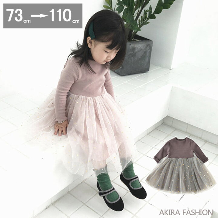 楽天市場 ワンピース チュニック 子供 長袖 女の子 子ども 子供服 ベビー服 チュールスカート キッズ オシャレ 保育園 入学式 入園式 小学校 七五三 春 秋 冬 誕生日 結婚式 発表会 ピアノ バースデー 子供 プレゼント 73 80 90 100 110 送料無料