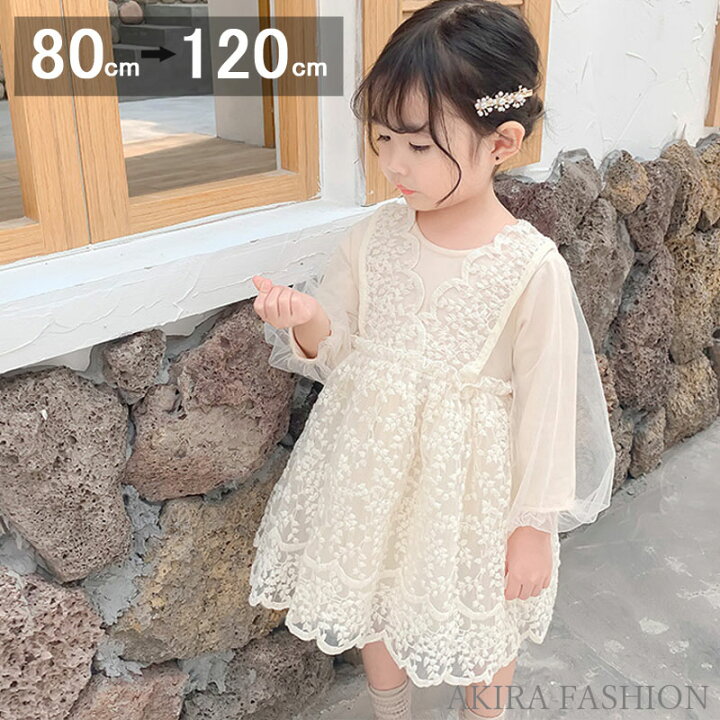 楽天市場 子供ドレス ワンピース 長袖 かわいい おしゃれ シンプル キュート キッズ ベビードレス カジュアル 女の子 子供服 こども服 子ども服 七五三 結婚式 発表会 通園 通学 プレゼント 韓国子供服 春秋冬 80 90 100 110 1cm 送料無料 Akira Fashion