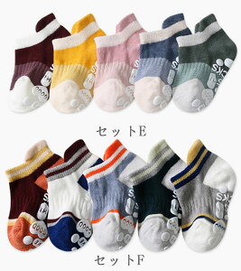 送料無料 ベビー 靴下 5足組 滑り止め付き 幼児 靴下 ベビー ソックス 滑り止め 子供 靴下 かわいい 快適 綿 男児 女児 男の子 女の子 ルームソックス キッズ 赤ちゃん 転倒防止 歩く練習靴下