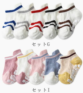 送料無料 ベビー 靴下 5足組 滑り止め付き 幼児 靴下 ベビー ソックス 滑り止め 子供 靴下 かわいい 快適 綿 男児 女児 男の子 女の子 ルームソックス キッズ 赤ちゃん 転倒防止 歩く練習靴下