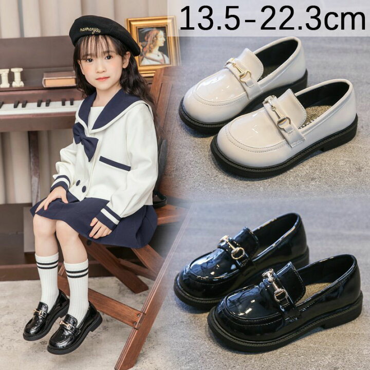 楽天市場 フォーマルシューズ 女の子 ドレスシューズ ブラック オフホワイト 子供靴 キッズシューズ 子供フォーマル靴 演出靴 学校 通学 スクール ピアノ 演奏会 結婚式 式典 卒業式 ピカピカ カジュアル 七五三 入学式 可愛い ガールズ 履きやすい 13 5 22 3cm 送料無料