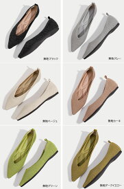 ニット パンプス Vカットフラットパンプス ぺたんこ 歩きやすい 痛くない ポインテッドトゥ 21.5cm-26.5cm ニットパンプス フラット レディース シューズ 黒 ブラック ベージュ 無地 水玉柄 チェック柄 春夏 低反発 脱げる 30 40 50代 大きい 母の日 送料無料