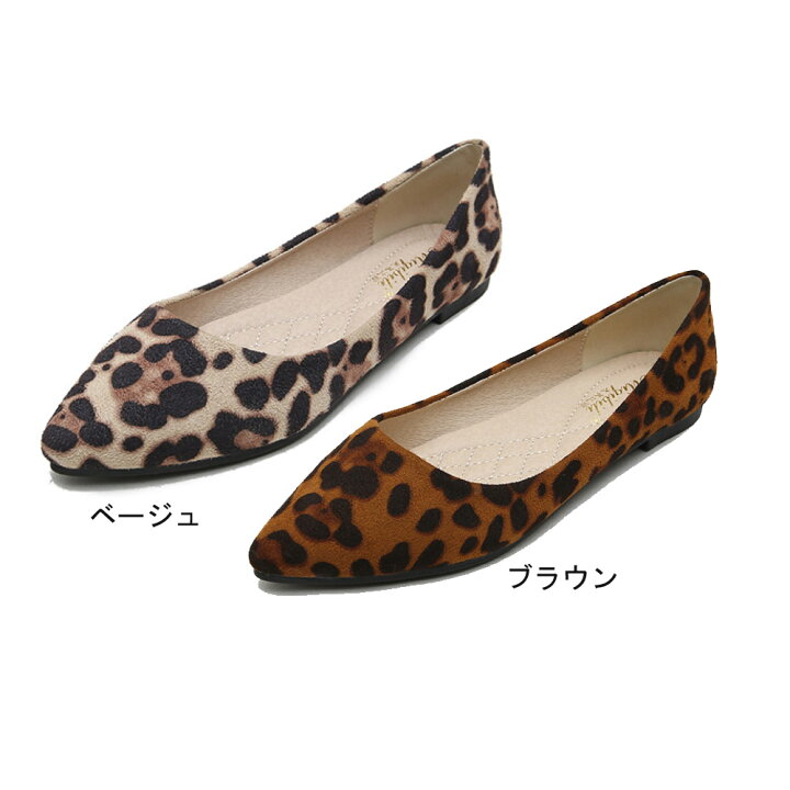 楽天市場】ヒョウ柄 フラットパンプス フラットシューズ レディース