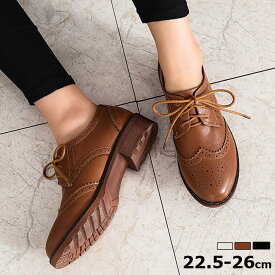 【1点で5%、2点で10%OFFクーポン配布中】マニッシュシューズ レディース 痛くない ウィングチップ オックスフォード シューズ おじ靴 ウィングチップ ローヒール 紐靴 ぺたんこ 22.5cm 26cm ブラック ブラウン アイボリー 母の日 送料無料