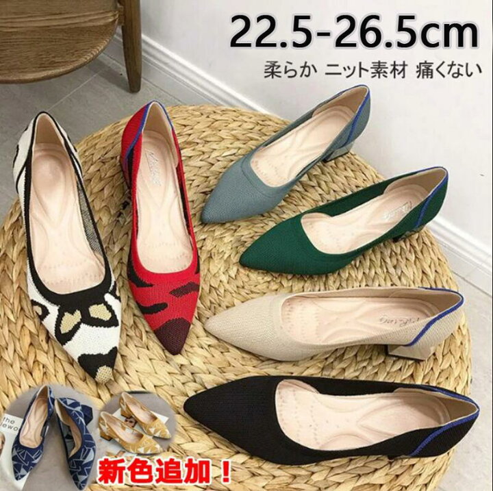 楽天市場 柔らか ニット素材 デザイン チャンキーヒール パンプス レディース 痛くない 歩きやすい 走れる ポインテッドトゥ ローヒール パンプス シューズ 歩きやすい 通勤 冠婚葬祭 立ち仕事 靴 フォーマル ローファーパンプス 22 0cm 25cm Akira Fashion