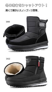 スノーブーツ 防寒 ダウンブーツ メンズ あったか ファー 履きやすい 軽量 軽い ブラック 24.5 28.5 秋冬 快適 滑らない 厚底 おしゃれ 防寒 滑りにくい ウィンターブーツ スニーカー ボア 送料