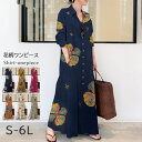 シャツワンピ ワンピース 花柄 レディース 長袖 スキッパー＆ベーシック ロングシャツワンピース マキシ 春夏秋 オフ ワンピ スキッパー シャツ ワイド 綿 コットン 羽織り S~6L 大きいサイズ 送料無料