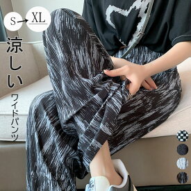 ＼スーパーSALE 半額&P5倍／パンツ レディース 春 夏 リブ ワイドパンツ イージーパンツ 涼しい 接触冷感 選べるバリエーション トレンド 韓国ファッション リブ ワイドレッグパンツ レディース シンプル ゆったり リラックス カジュアル おしゃれ 部屋着 4色 送料無料