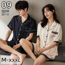 ＼クーポンで5,490円！更にP5倍／男女2着セットの価格★送料無料 冷感 ペア パジャマ 半袖 カップル ペアルック 春夏 合成シルク 上下セット 前開き ナイトウエア ギフト バレンタイン プレゼント 大きいサイズ ブラック ピンク グレー 結婚祝い 父の日 母の日