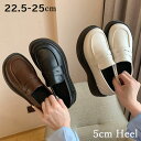 ＼クーポンで4,190円！／厚底シューズ ローファー パンプス 痛くない 5CM厚底 ラウンドトゥ ブラック ガーリー 厚底 歩きやすい 履きやすい 可愛い 脚長 秋冬 エナメル おしゃれ 通勤 冠婚葬祭 立ち仕事 大きいサイズ 小さいサイズ 22.5cm 25.0cm 母の日 送料無料