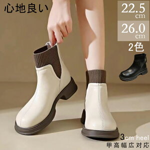 ショートブーツ レディース サイドゴア ブーツ ソックスブーツ 春秋冬 歩きやすい ローヒール ラウンドトゥ 軽量 靴 厚底 疲れない 22.5-25cm 大きいサイズ 黒 ブラック ホワイト