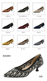 【300円OFFクーポン配布中】ニットパンプス パンプス ニット レディース 痛くない ストレッチ ローヒール 歩きやすい 靴 22-26.5cm 疲れない 秋冬 細身 通勤 おしゃれ 普段使い 大きいサイズ オフィス カジュアルシューズ ポインテッドトゥ ピンヒール 軽量 柔らかい