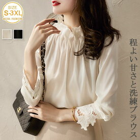 ブラウス フリル襟 レディース シャツ トップス 長袖 ハイネック セレモニー フォーマル タック ギャザー 刺繡 キレイめ オフィス 春 夏 秋 大人可愛い キレイめ 通勤 オフィス おしゃれ ゆったり エレガント 30代 40代 50代 送料無料
