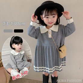 ＼クーポン利用で3360円×P2倍／ 送料無料 入園式 1歳 女の子 ワンピース きれいめ 春秋冬 入学式 ベビードレス プリーツワンピース ニットワンピース ポロ襟 長袖 ライン入りワンピース 上品 きちんと感 子供服 キッズ 子ども 祝い 赤ちゃん 誕生日 1歳2歳3歳