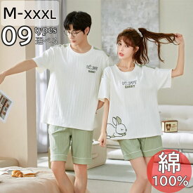 2着セットの価格★ペア パジャマ 半袖 カップル ペアルック 春夏 綿 コットン ルームウェア メンズ レディース 上下セット プルオーバー ナイトウエア ギフト プレゼント ポケット付き 大きいサイズ バイカラー 結婚祝い 父の日 母の日 送料無料