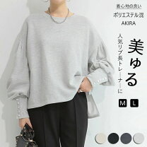 楽天市場】バルーンスリーブ スウェットの通販