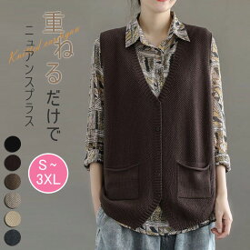 ニット ベスト レディース コーデ 春 サマー ベスト レディース 秋 前開き ニットベスト おしゃれ 着回し トップス 体型カバー ノースリーブ シンプル カジュアル ナチュラル レイヤード 羽織り 重ね着 定番 vネック 30代 40代 50代 黒 送料無料