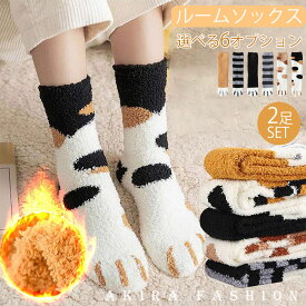 【送料無料】2足選べる もこもこ ルームソックス 猫 ネコソックス かわいい 猫肉球 あったか 冷え取り靴下 防寒あったか靴下 防寒靴下 くつ下 発熱 ソックス 暖かい靴下 ソックス もこもこソックス ふわふわ 冬 寒さ対策 足元あったか