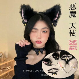 即納 1000円ポッキリ ハロウィン コスプレ 猫耳カチューシャ ハロウィン クリスマスヘア飾り ふわふわ耳 小悪魔 天使 カチューシャ 首飾り 2点SET 大人 可愛い アクセサリー コスプレ 衣装 コスチューム 小物 halloween 仮装パーティグッズ 変装