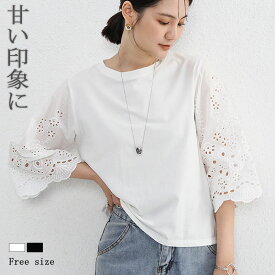 即納 袖レース トップス レディース 半袖 七分袖 レーストップス Tシャツ ブラウス 夏 プルオーバー シースルー 透け感 綿 コットン 無地 ホワイト ブラック 体型カバー 刺繍 ゆったり カジュアル風 可愛い おしゃれ フリー 送料無料