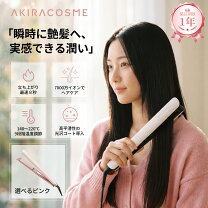 楽天市場】AKIRA ヘアアイロン ストレート＆カール 2way 25mmの通販