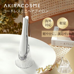 �y�[�d�X�^���h�t���zAkiracosme �R�[�h���X�w�A�A�C���� �~�j �X�g���[�g �J�[�� 2way USB�[�d�� �����^�ѕ֗� ��e�ʃo�b�e���[ 3�i�K���x���� �}�����M �j�����p �O���Z�b�g ���s�p �ƒ�p �R
