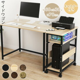 【2倍P＆300円OFF券付】DEWEL プリンター台 コピー機 3段 サイドワゴン デスクワゴン サイドテーブル ナイトテーブル プリンタ ラック オフィス収納 キャスター 取っ手付き cpuワゴン 収納棚 パソコンワゴン サイドデスク 高さ調節可能 在宅勤務 テレワーク 新生活