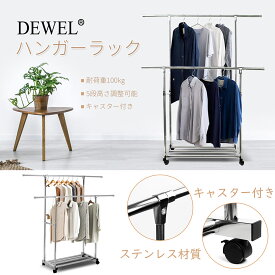 【マラソン期間限定10倍P】DEWEL ハンガー ハンガーラック 洋服ラック 5段高さ調節可能 幅82.5-158.2cm×奥行41.5cm×高さ89.5-157.5cm 衣類ラック 耐荷重100kg パイプハンガー キャスター付き 移動便利 収納便利 屋外/屋内/乾燥 衣類掛け収納整理 省スペース 新生活