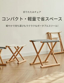 【国内発送】ミニ 折りたたみスツール 軽量 コンパクト 椅子 アウトドア キャンプ 釣り フェス 荷物置き 携帯用 ポータブル おしゃれ おうちキャンプ