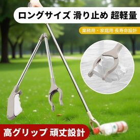 【国内発送 】折りたたみ式 ステンレス ゴミ拾いトング ゴミクリッパー 掃除用ピッカー 家庭用 清掃道具 環境整備用