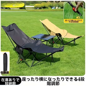 アウトドアチェア キャンプ椅子 キャンプチェア 軽量 折りたたみ椅子 アウトドア チェア コンパクト アルミ キャンプ 運動会 椅子 イス キャンプ椅子 携帯