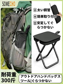 【国内発送】ペンケースとしても使える折りたたみスツール ハンドバッグ型コンパクトチェア アウトドア キャンプ 行列待ち 学生に人気 持ち運び便利なポータブルイス