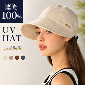 帽子 レディース UVカット つば広 折りたたみ ベースボールキャップ 日よけ帽子 小顔効果 完全遮光 自転車 飛ばない 軽量 ハット 春夏 UV対策 かぶる日傘 大きいサイズ 通気性 おしゃれ 紫外線対策 男女兼用 持運便利 オールシーズン