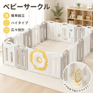 【衝撃セール☆クーポンで16,983円~ 】 ベビーサークル 赤ちゃん ベビーゲート ベビーフェンス セーフテ…