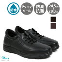スニーカー 防水 防滑グリップソール 抗菌防臭 サイドファスナー スワール メンズ 24.5cm〜27cm go19