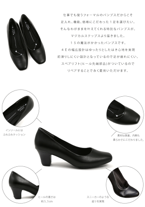 【あす楽】マジカルステップスMAGICALSTEPSやわらか素材ワイズEEEEクッションインソール約5.5cmミドルヒールフォーマルパンプス【th5540】